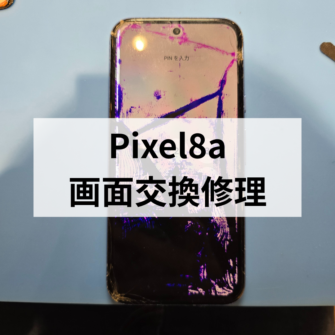 Google Pixel 7 Pro 液漏れ GooglePixel7Proの液漏れも60分で解決✨ アンドロイドの故障なら